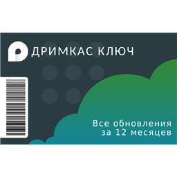 Дримкас Ключ