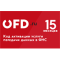 Код активации OFD.ru на 15 месяцев