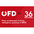 Код активации OFD.ru на 36 месяцев