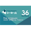 Код активации Платформа ОФД на 36 месяцев