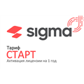 Лицензия Sigma 1 год Старт